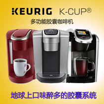 Keurig capsule coffee machine K-CUP American K-Select drip-type K-Elite home KCUP coffee powder