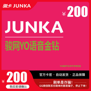 Junwang YO ສຽງ​ເພັດ​ຄໍາ 200 ຢວນ​ບັດ​ຄວາມ​ລັບ yojun ເຄືອ​ຂ່າຍ​ບັດ​ສຽງ​ອຸ​ທິດ 200 ຄວາມ​ລັບ​ບັດ​ຢ່າງ​ເປັນ​ທາງ​ການ​ແມ່ນ​ອອກ​ອັດ​ຕະ​ໂນ​ມັດ