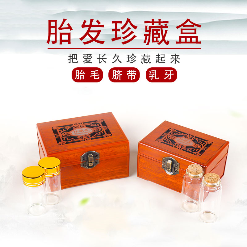 Baby umbilical cord fetal hair box baby deciduous teeth fetal hair preservation bottle collection box diy homemade souvenir preservation box