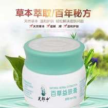 Anti-fungal infection ointment urticaria neurodermatitis lilausu hairy bursitis herb root cure moss cream