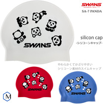 MUMA swimming shop country present day edition 2022 engraved swans classic cartoon panda basic silicone swimming cap sa7