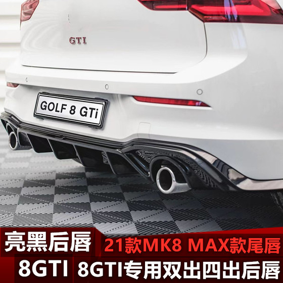 폭스 바겐 골프 8 세대 특수 리어 립 GTI/rline 더블 아웃 4 아웃 테일 립 수정 모양 부품 후면 레버 중단 폭스 바겐 골프 8 세대 특수 리어 립 GTI/rline 더블 아웃 4 아웃 테일 립 수정 모양 부품 후면 레버 중단