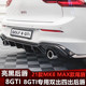 폭스 바겐 골프 8 세대 특수 리어 립 GTI/rline 더블 아웃 4 아웃 테일 립 수정 모양 부품 후면 레버 중단 폭스 바겐 골프 8 세대 특수 리어 립 GTI/rline 더블 아웃 4 아웃 테일 립 수정 모양 부품 후면 레버 중단