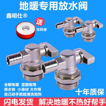 Floor heating water separator drain valve 1 inch geothermal water separator drain valve DN25 copper radiator hot water nozzle faucet