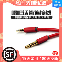 G2 Singing Bar Microphone Connection Line C1 Arena G1 pro Mobile Phone Microphone Recording Line K Gebao Audio Line Q3