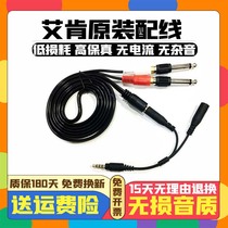 Icon Aiken upod nano sound card connection mobile phone line live K song line external computer sound card transfer line