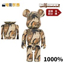 Pre-sale BearbrickBE @ RBRICK 1000% Building Wood Bear Violence Bear Edo Tide Play