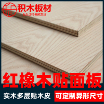 Red Oak Wood Veneered Plate Solid Wood Multi-Laminate Patch Natural American Red Oak Surface Leather Finishing Plate Back Decorative Face