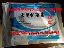 Disposable care pad sterile medical sheets maternity examination surgical sheets absorbent type 40x40