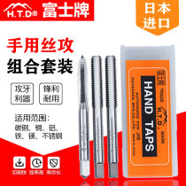 Fuji HTD tap Japan imported tapping hand set m2m3m45m68 British and American metric SKS hand tap