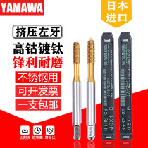 YAMAWA tap left tooth extrusion tooth chipless M23m4m5m68 titanium plating machine with left-handed extrusion wire tapping anti-tooth import