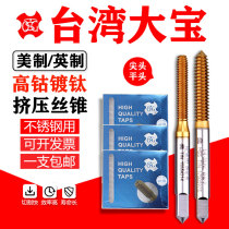 American extrusion tap Dabao TOSG Imperial titanium plating UNC10-24 1 4-20 5 16-18 Machine tapping