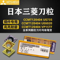 Japan CNC blade Mitsubishi knife grain CCMT1204 R02 04 08 angle imported diamond inner hole cutter wear-resistant