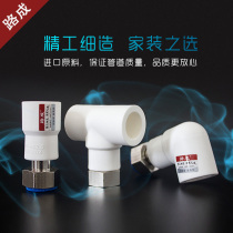 Road into ppr live elbow ppr water heater live direct tee 4 points 20ppr water pipe fittings