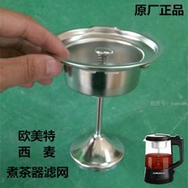 European and American special tea boiler accessories filter steel steam tea leak iron mesh West mairongwei tea cooker stainless steel mesh 10A