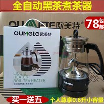 European And European Special Cooking Tea Ware Black Teapot Steam Fully Automatic Insulated Steam Teapot Home Office Small Capacity Mini