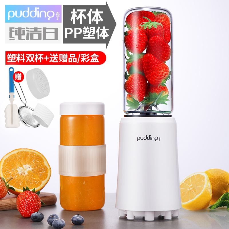 pudding portable juicer household fruit small automatic mini frying juicer electric student juicer cup