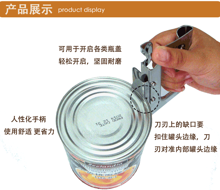 Консервный нож 三能sn4776 多功能手持式开罐器 开瓶器 启罐器 开罐刀罐头刀包邮 Three can