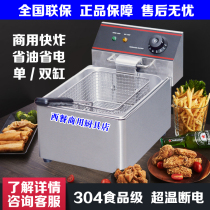 Tyast Commercial Electric Fryer Furnace Bench Style Fryer EF-6L-8L-11L-2 Liter Single Cylinder Double Fried Fries Chicken Steak