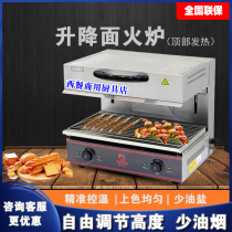 Canter Commercial face furnace Lift electric sunburn Barbecue Meat EB-450-600-800 Upper Fire Fever Oven