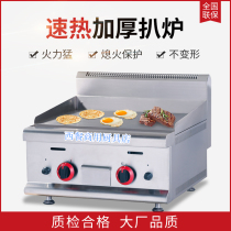 Tyaste Commercial Gas Pickle Furnace Desktop Small TGH-21R Natural Liquefied Gas Groveling Furnace Frying Steak Iron Plate Burning