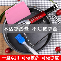 Liangskin skin Gong Gong set tools do not touch pizza tray Baking tray Shaanxi Luoluo steamed cold skin pot flat home