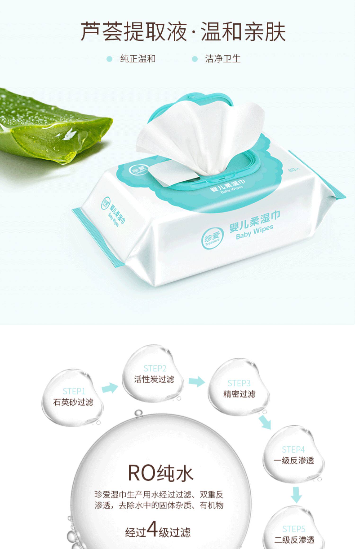 珍爱湿巾婴儿手口专用宝宝湿巾家用婴儿柔纸巾婴儿专用婴儿湿纸巾_全