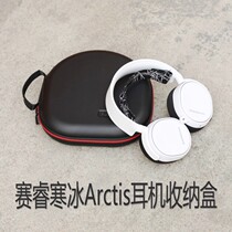Fengfan SaiRui Ice Game Headphone storage bag for Arctis5 7 3 Pro Mouse headset protection box