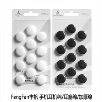 Fengfan suitable for Apple IPHONE11 7 6 8s headset sponge cover VIVO Huawei glory earbud cotton film