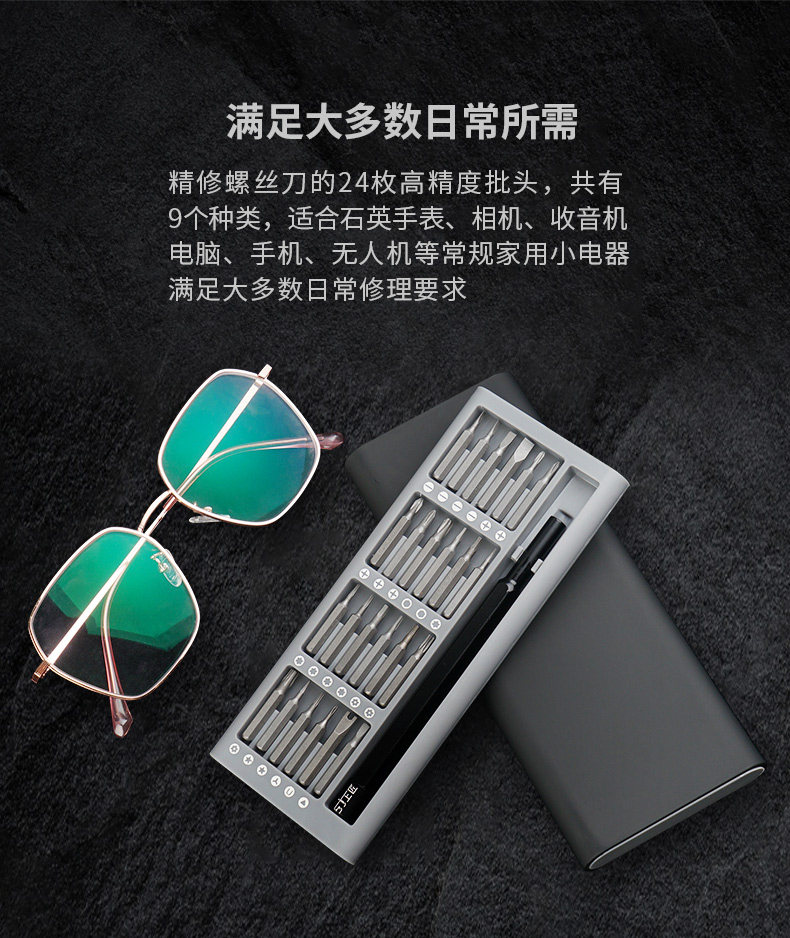 Точная отвертка_02.jpg