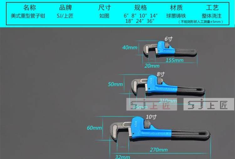 上匠多功能重型管子钳快速管钳水管钳子安装钳水管扳手工具圆管钳