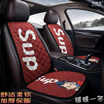 Car cushion single backrest warm cartoon car cushion single butt pad Autumn and winter universal plush three-piece seat cushion
