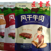 Inner Mongolia Niu Chuangke beef jerky grassland 458g air-dried beef jerky Zhangbei Dam