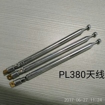 Desheng antenna PL380 pl310ET antenna original original rod antenna