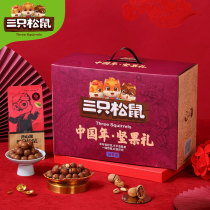 (Three Squirrels _ New Year nut gift pack 2405g 14 bags) Net Red healthy snack dried fruit gift box
