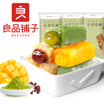 BESTORE burst pulp mochi 150gx4 Handmade sandwich glutinous rice dumpling Matcha dry eat dumpling snack Pastry snack