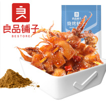 (BESTORE grilled squid 90gx2 bags) Spicy seafood Ready-to-eat snacks Snacks Seafood snack food