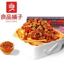 BESTORE Nine ingredients Multi-meat Mix 257gx2 boxes Convenient instant breakfast Snack meal replacement Rice noodles Rice noodles Nanchang