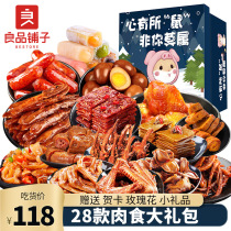 BESTORE Spicy snack big package Net Red snack Whole box of snack Food Christmas gift Pig feed