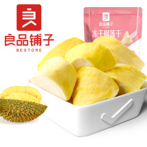 (BESTORE-Golden Pillow Durian dried 30gx2 bags)Freeze-dried Durian snack fruit dried food small package