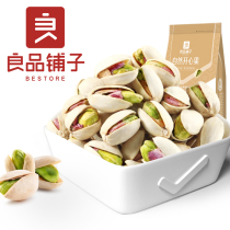 BESTORE Natural Pistachios 210gx2 bags of original non-bleached nuts dried fruits snacks fried food bags