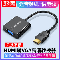 hdmi to vga converter with audio port HDMI to vja line computer box connected to TV projector line