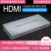 HDMI four-in-one-out splitter 4 in 1 out 1080P HD computer screen switching splitter send HD cable