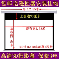 Brand 120 inch 16:9 electric projection screen HD 3D glass fiber screen projector projection screen