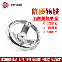 Chrome-plated cast iron handwheel electroplated handwheel outer diameter 3 inch 4 inch 5 inch 6 inch 7 inch 8 inch 10 inch 12 inch mechanical handwheel