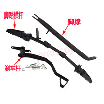Xiaogaosai off-road motorcycle accessories 110-125CC Apollo Xiaofei Eagle foot support foot stand brake lever pedal