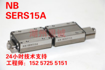 Japan NB linear guide NB slider SERS15A SER15A UU (stock)