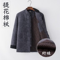 Chinese style winter Tang suit mens quilted jacket Middle-aged cotton clothes Chinese cotton clothes mens retro thickened Hanfu buckle jacket