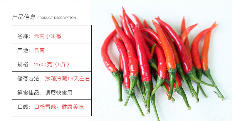 云南新鲜红辣椒蔬菜小米椒5斤