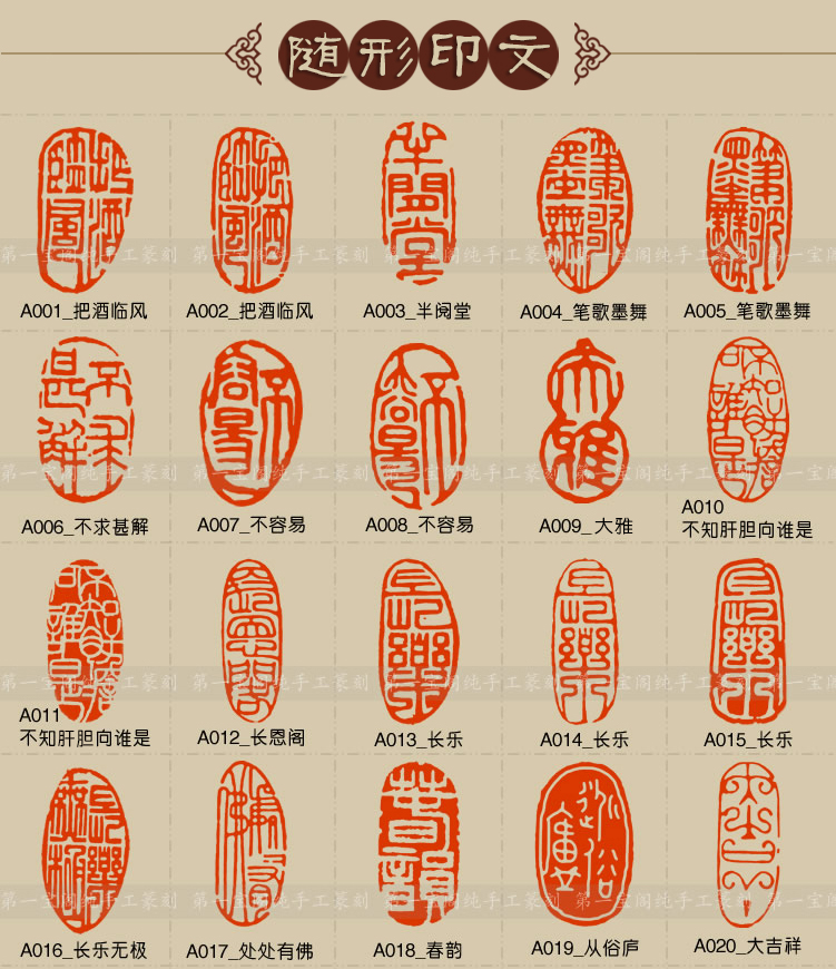 篆刻成品闲章纯手工金石篆刻书画书法藏书姓名印章 百款闲章样式_7折